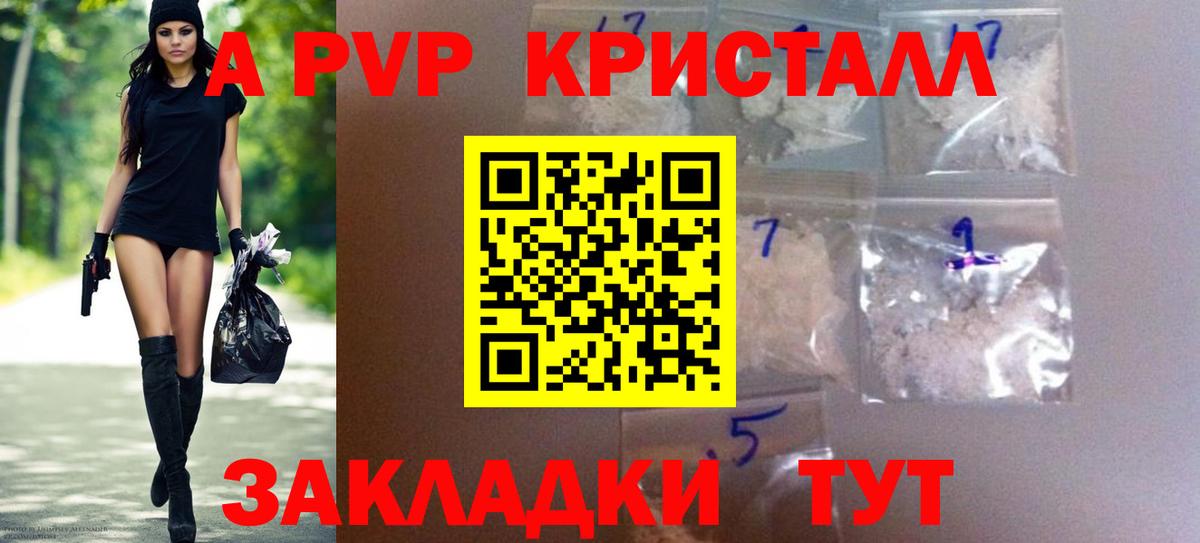 Alfa_PVP крисы CK  где можно купить   Alpha PVP мука  Alpha-PVP СК  Минеральные Воды  Вход с VPN 