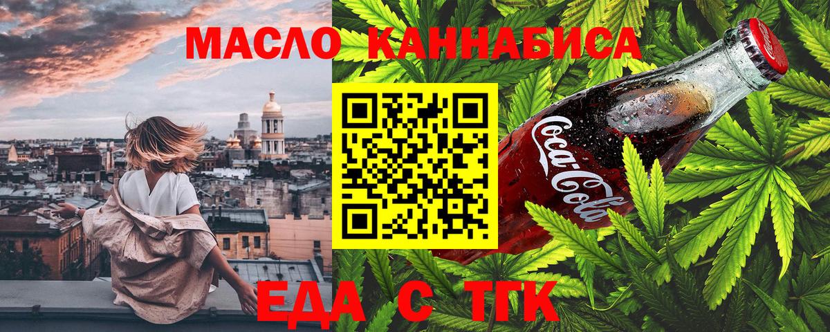 Минеральные Воды  Печенье с ТГК марихуана  Вход с VPN 