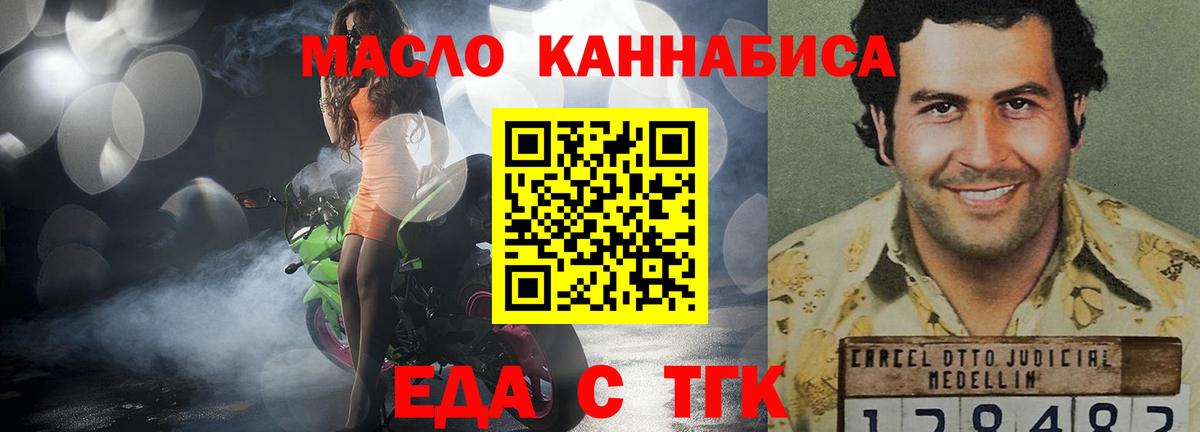 Печенье с ТГК марихуана Минеральные Воды