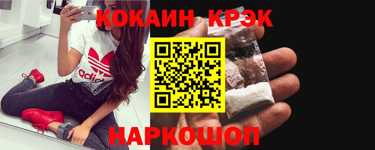 КОКАИН 97% Минеральные Воды