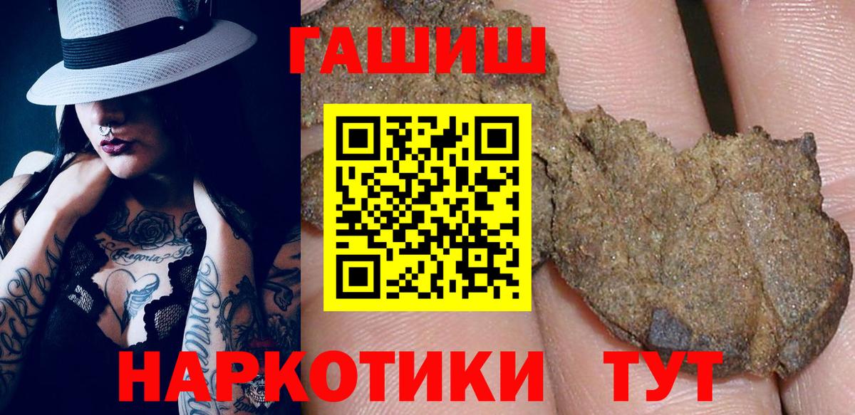 Гашиш 40% ТГК Минеральные Воды