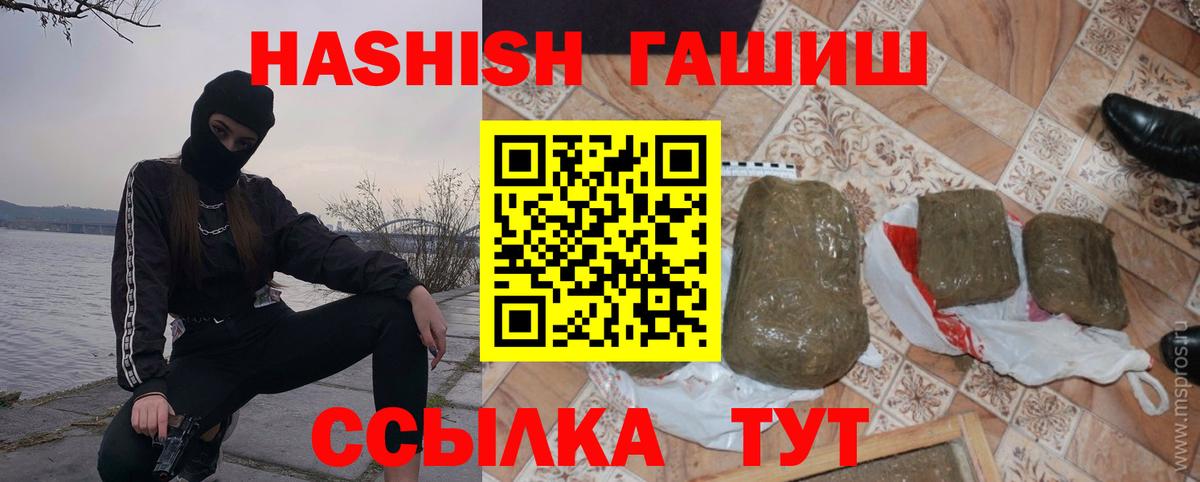 ГАШИШ убойный  Гашиш  Минеральные Воды  ГАШ VHQ  Вход с VPN 