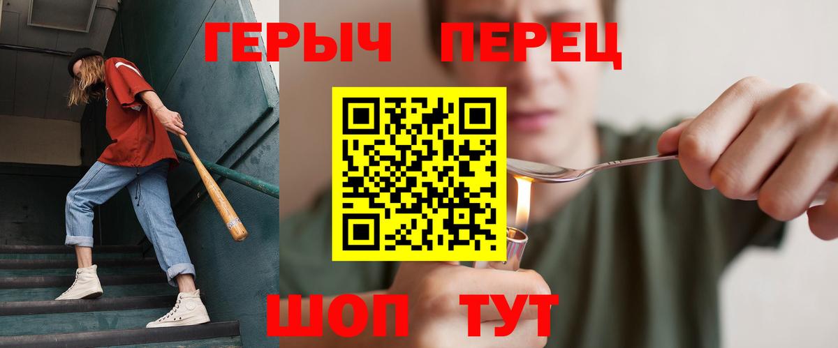 Героин гречка Минеральные Воды