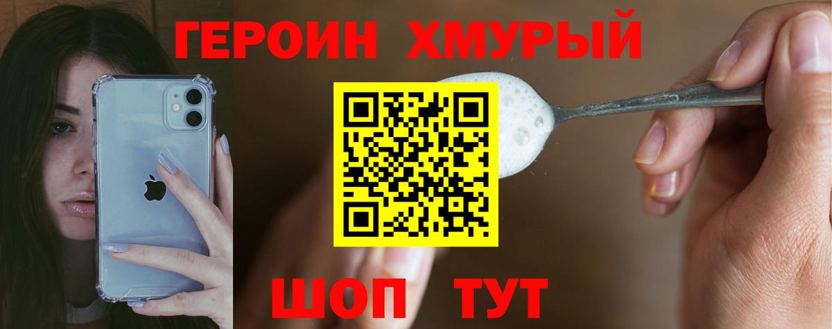 Минеральные Воды  Героин афганец  Вход с VPN 