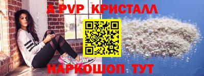 мяу мяу кристалл Донецк