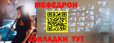 мяу мяу кристалл Донецк
