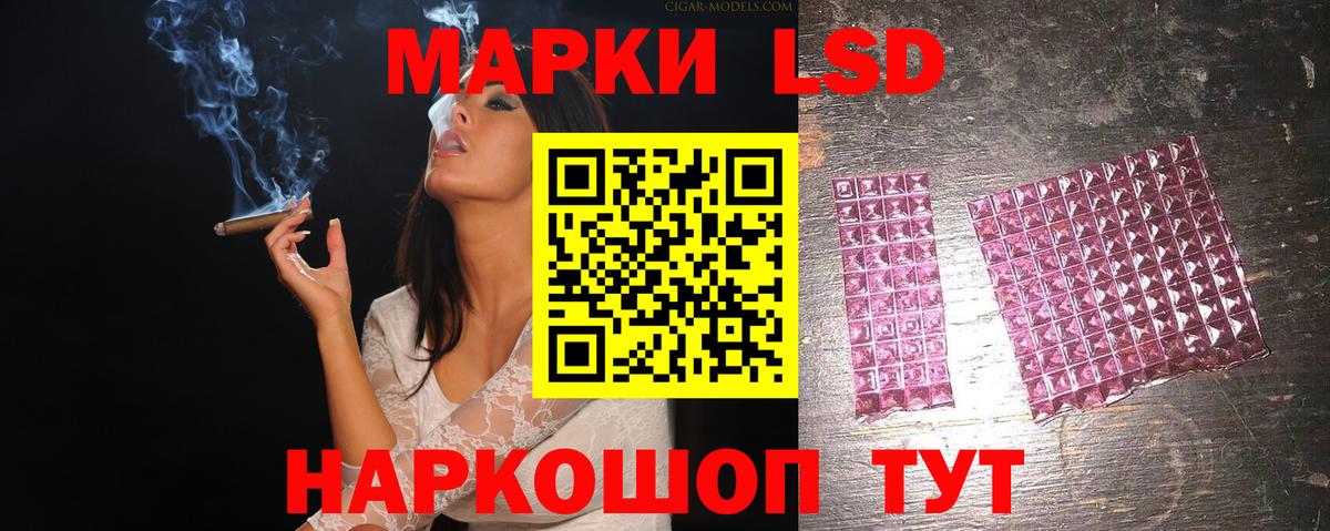 LSD-25 экстази кислота Минеральные Воды