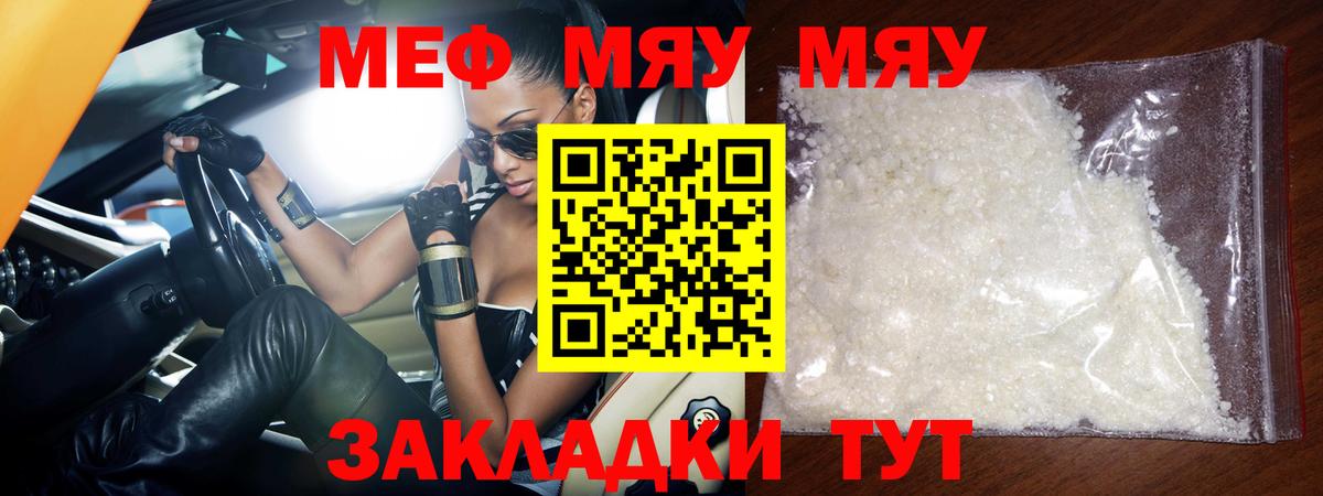 Минеральные Воды  Меф  Мефедрон  Вход с VPN  МЕФ mephedrone 
