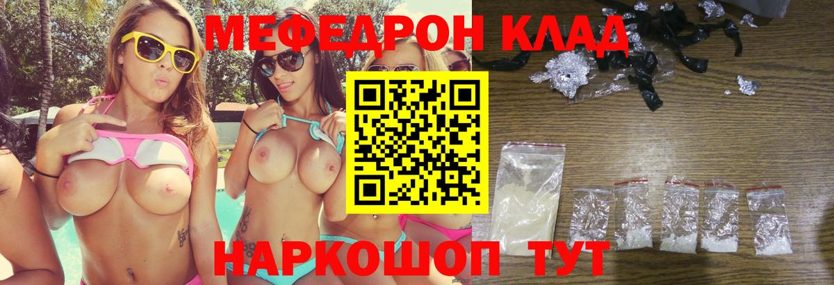 МЕФ  Минеральные Воды