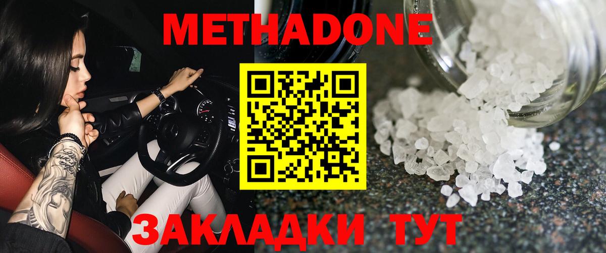 darknet как зайти  OMG ССЫЛКА  Метадон кристалл  Вход с VPN  МЕТАДОН мёд  Минеральные Воды 