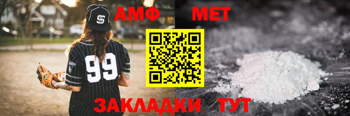 Минеральные Воды  Метамфетамин пудра  Метамфетамин пудра  Вход с VPN 