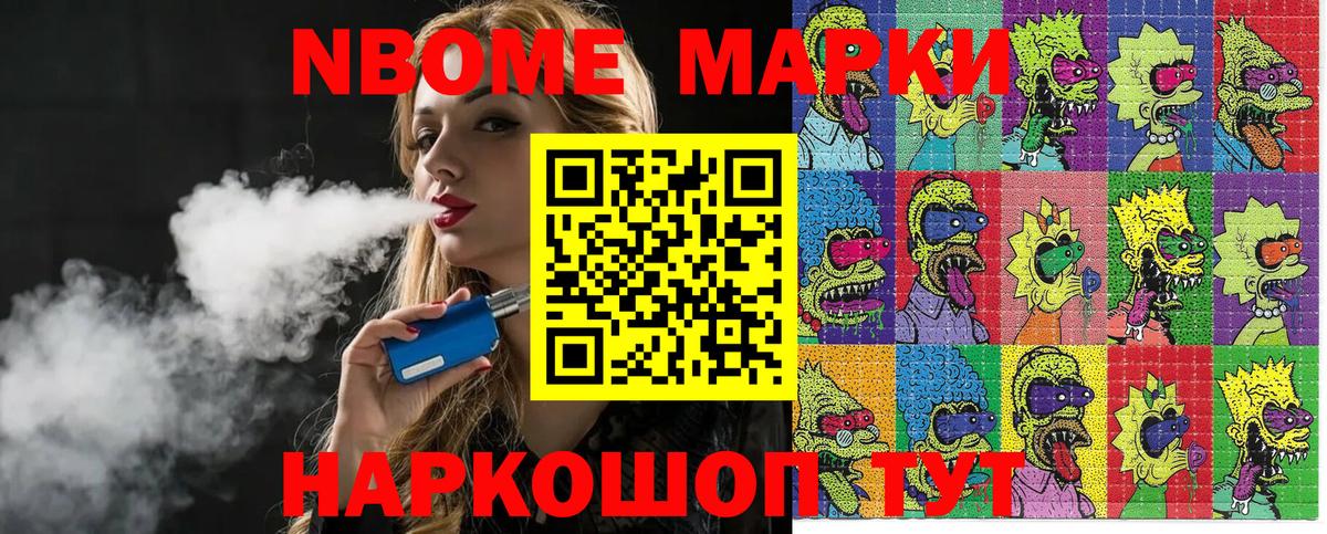 Минеральные Воды  Наркотические марки 1500мкг  Вход с VPN 