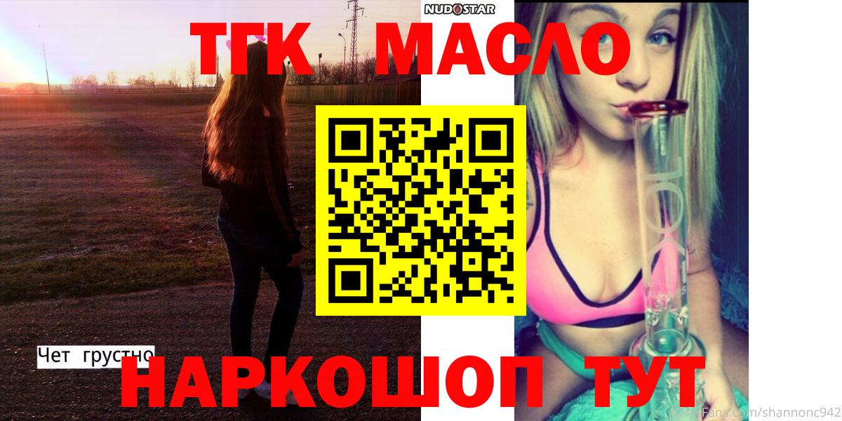 Дистиллят ТГК жижа  купить наркоту  Минеральные Воды  Вход с VPN  Дистиллят ТГК вейп 
