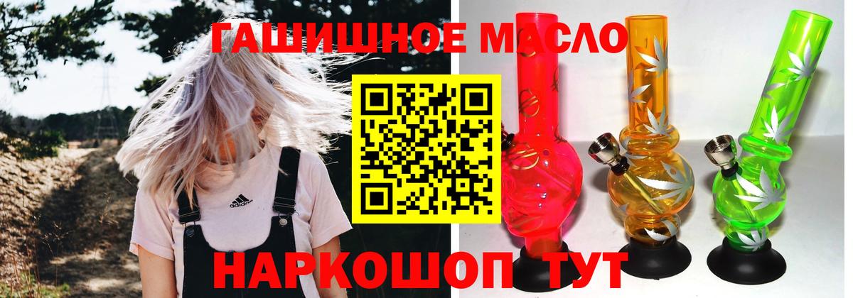 ТГК Wax Минеральные Воды